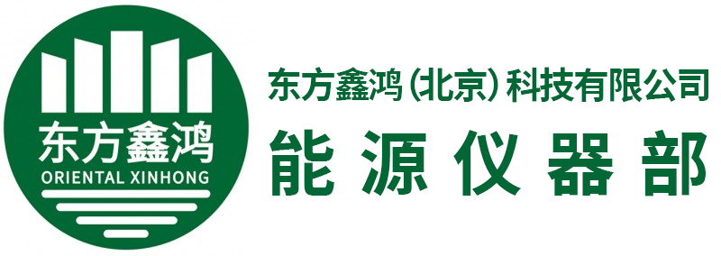 光伏环境监测仪、太阳辐射表、光伏气象站等-东方鑫鸿（北京）科技有限公司